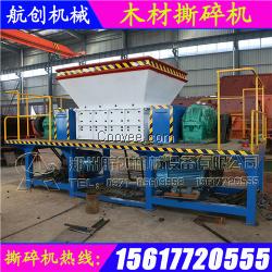 新巴爾虎右旗輪胎撕碎機簡述介紹范h1航創