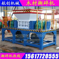 新巴爾虎雙軸撕碎機(jī)操作效率產(chǎn)量高h(yuǎn)1航創(chuàng)
