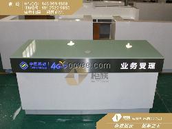 移动4G业务受理台制作厂家