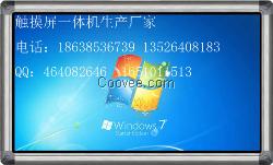 觸摸一體機(jī)廠家