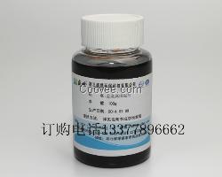 重金屬捕捉劑(多圖),燈塔市重金屬捕捉劑