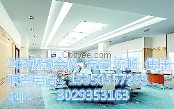 占用带宽低的视频会议系统