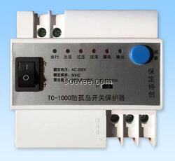 TC-1000防孤岛开关保护器