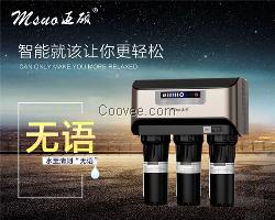 長期供應凈水器,邁碩凈水器供應廚房凈