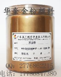 凹版印刷凹印油墨銅金粉超細(xì)1500目現(xiàn)貨