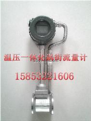 渦街流量計
