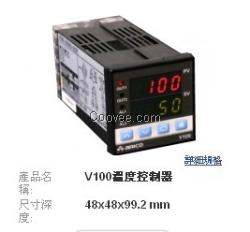 V100溫控器 各型號(hào)溫控表