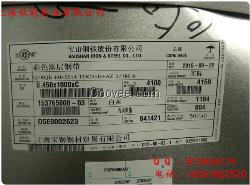 寶鋼高耐候聚酯彩鋼卷批發價格