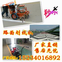 江西瀝青路面劃線機 塑膠跑道劃線機