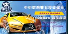 蘇州藍象自助洗車收獲成功好機遇