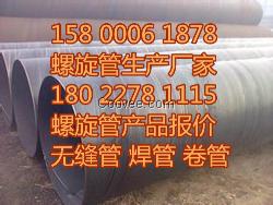 廣東螺旋鋼管廠【螺旋管出廠價格】