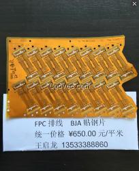 深圳ATA灰排FPC排線電路板供應