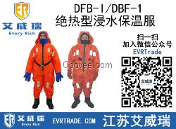 供DFB-I/DBF-1絕熱型浸水保溫服