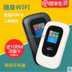 移動(dòng)信翼無(wú)線WIFI路由器 4g路由器