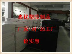 POM板就选惠优塑胶，以质量取胜，