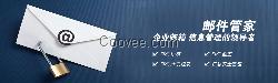 263企业邮箱让您的沟通畅通无阻