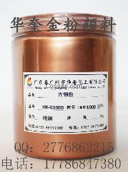广东家具油漆木器漆金粉超度铜金粉