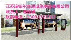 绍兴市公交站台制造厂、批发