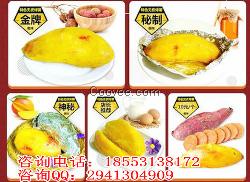 烤薯加盟/農(nóng)夫烤薯加盟