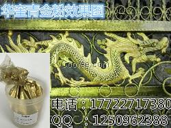 鐵藝青金粉1000目青光金粉