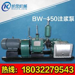 BW-150注漿泵規(guī)格標(biāo)準(zhǔn)性價(jià)比高