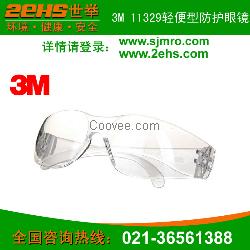 3M 11329輕便型防護(hù)眼鏡