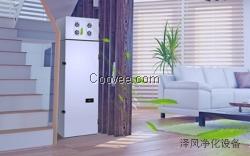 长治新风机厂家   柜式新风系统