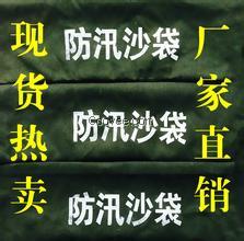 海南防洪沙包圖片防洪沙袋價(jià)格定制圖案