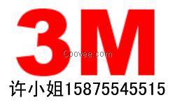 3M92#胶带