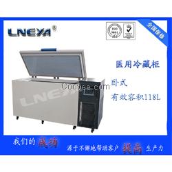 醫(yī)用冷藏柜臥式有效容積58L