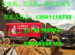 租赁AIRMAN电动移动螺杆空气压缩机