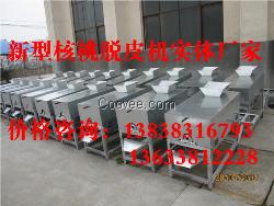 陜西全自動(dòng)核桃脫皮機(jī)_全自動(dòng)核桃去皮機(jī)