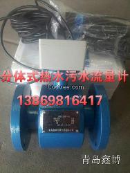 湖南電磁流量計