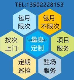 惠州地區(qū)IT外包電腦和網(wǎng)絡(luò)上門維護(hù)，IT