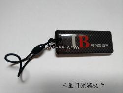酒店智能门锁滴胶卡，家庭智能门锁滴胶卡