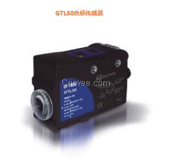 GTL50色标传感器   GTL50系列