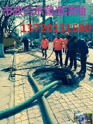 硚口路高压疏通污水管道 清理化粪池清底
