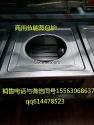 單眼蒸包爐 商用多眼蒸包爐 廠家中