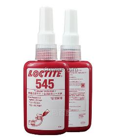 漢高樂泰loctite545管螺紋密封劑