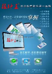 報鐘足浴軟件|足浴系統(tǒng)|足療軟件