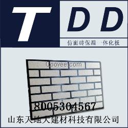 辽宁仿面砖保温装饰一体板厂家