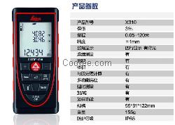 广州徕卡D510户外测量200米蓝牙角度