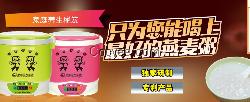 雜糧燕麥品質(zhì)信賴,高品牌的燕