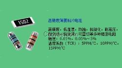 0805小体积精密电阻 台湾光颉贴片电阻