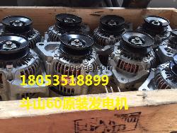 斗山60洋馬原裝發(fā)電機(jī)