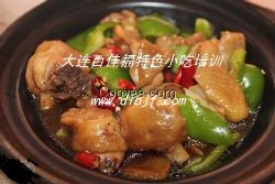 黄焖鸡技术学习培训