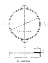 GB/T17713氣味降低度試驗(yàn)用平底鍋