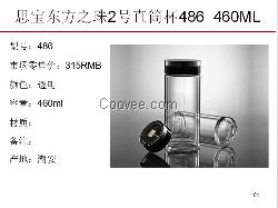 思寶東方之珠2號直筒杯486
