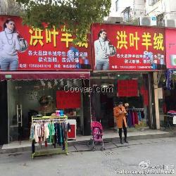 羊絨衫羊絨大衣洪葉羊絨實(shí)體店加盟