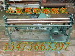 明光市鐵皮卷圓機(jī) 鋁皮卷板機(jī)生產(chǎn)廠家，價(jià)